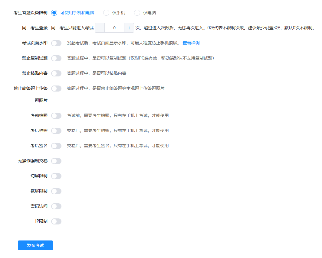 考试宝
