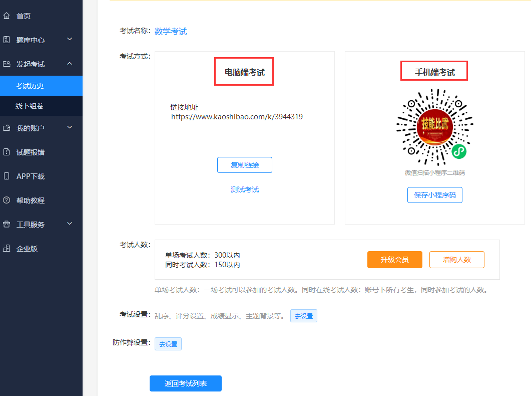 考试宝