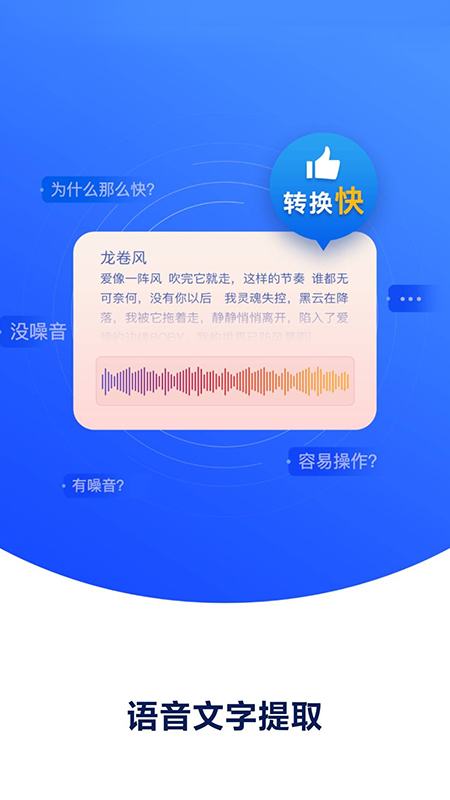 录音机录音专家