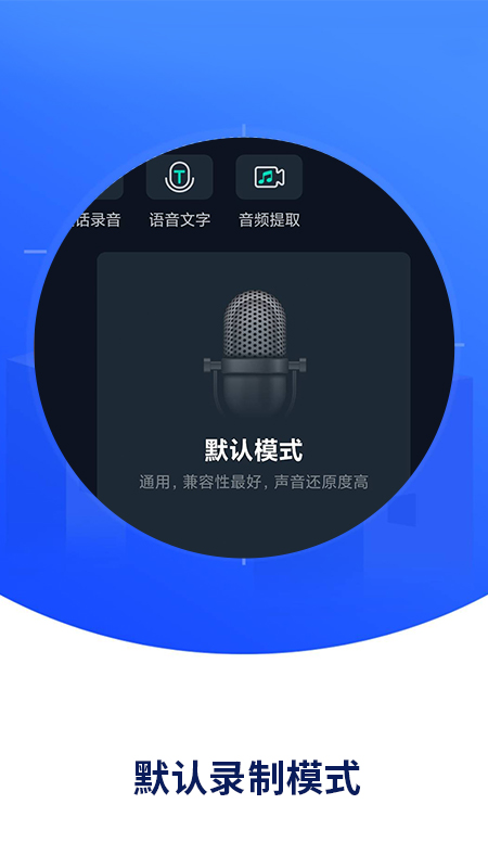 录音机录音专家