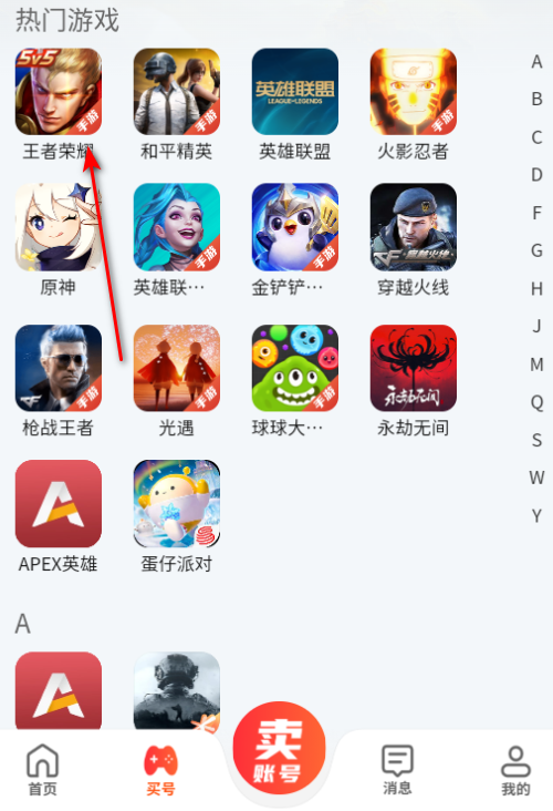 蜜袋游账号交易