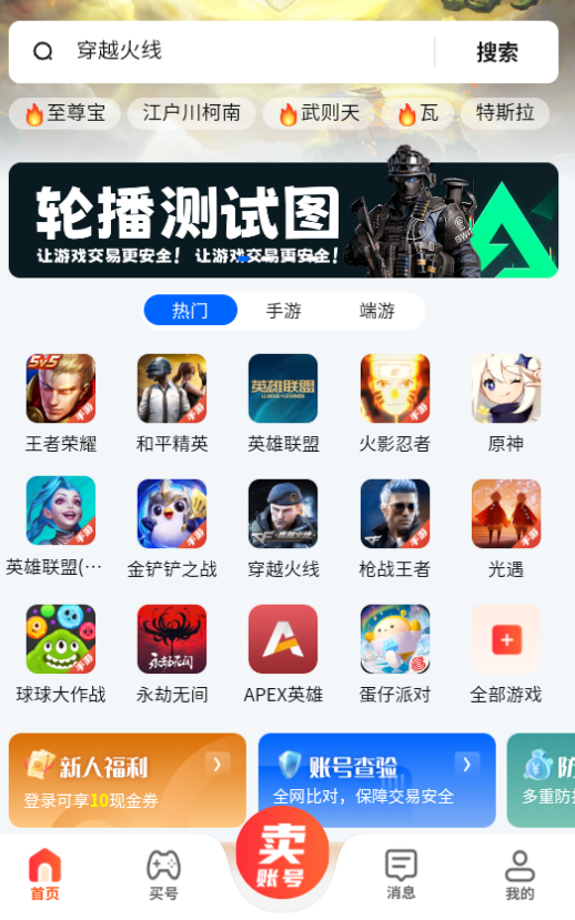 蜜袋游账号交易
