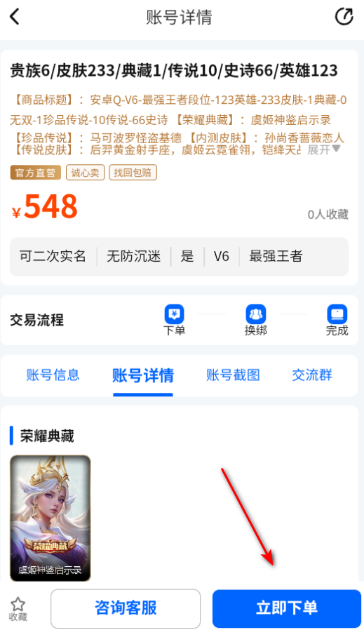 蜜袋游账号交易