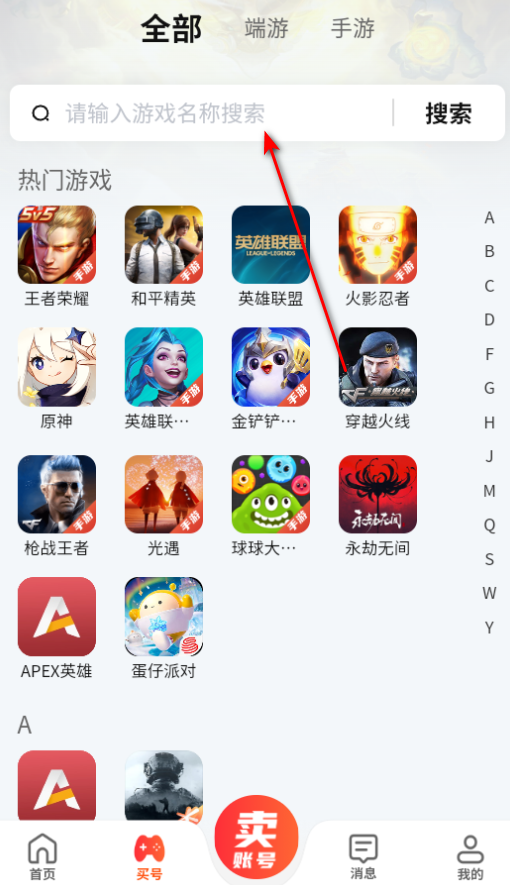 蜜袋游账号交易
