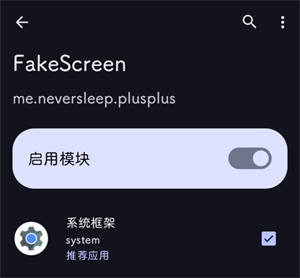 fakescreen