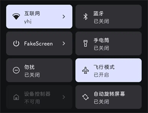 fakescreen