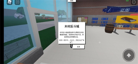 罗布乐思越南版