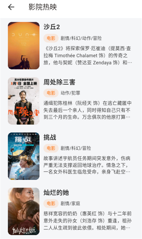 追萝卜免费追剧