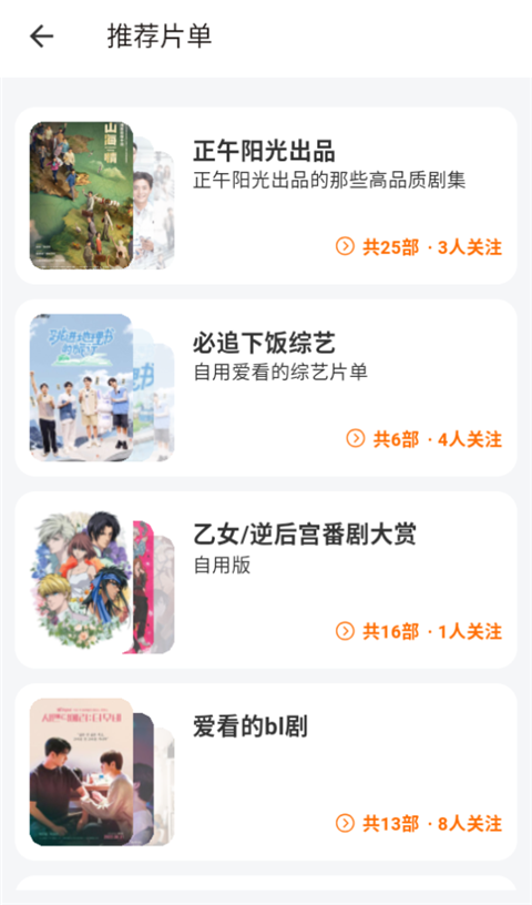 追萝卜免费追剧