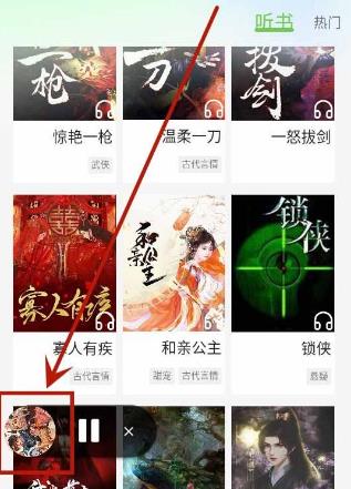 Urkax听书