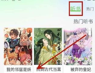 Urkax听书