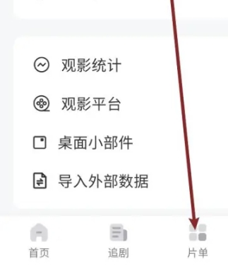 追萝卜免费追剧