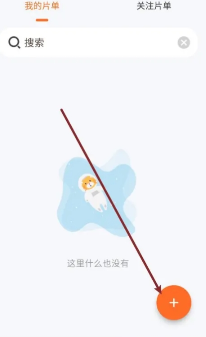 追萝卜免费追剧
