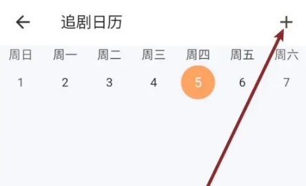 追萝卜免费追剧