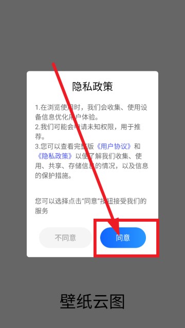 壁纸云图软件