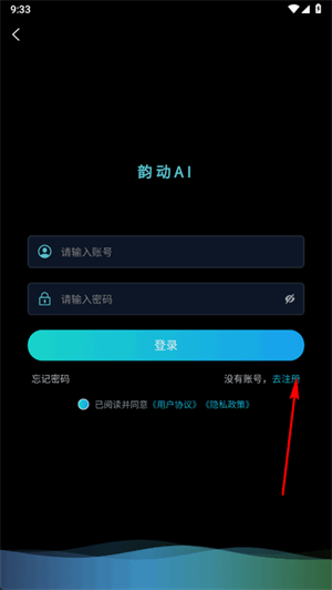 韵动AI