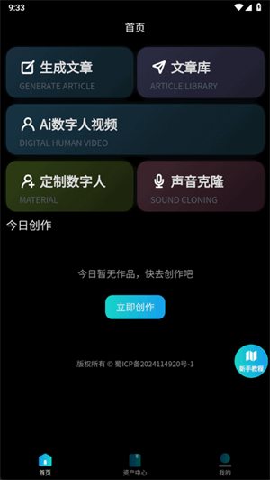 韵动AI