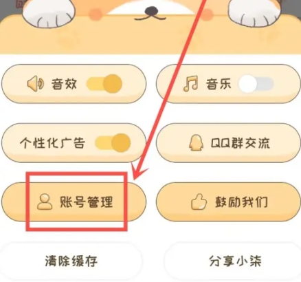 手帐喵免费版