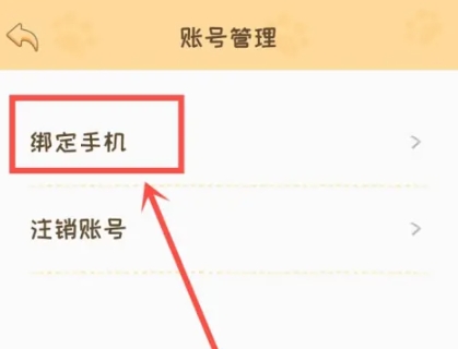 手帐喵免费版