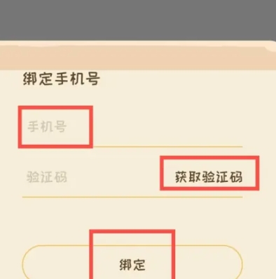 手帐喵免费版