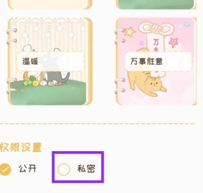 手帐喵免费版