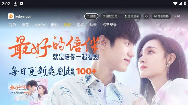 可可影视TV版