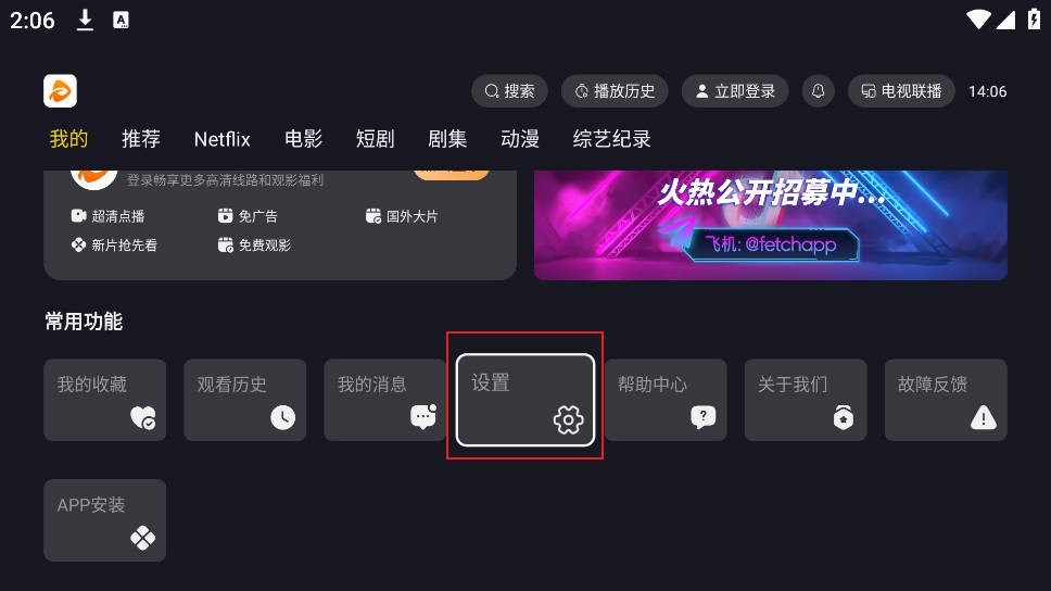 可可影视TV版
