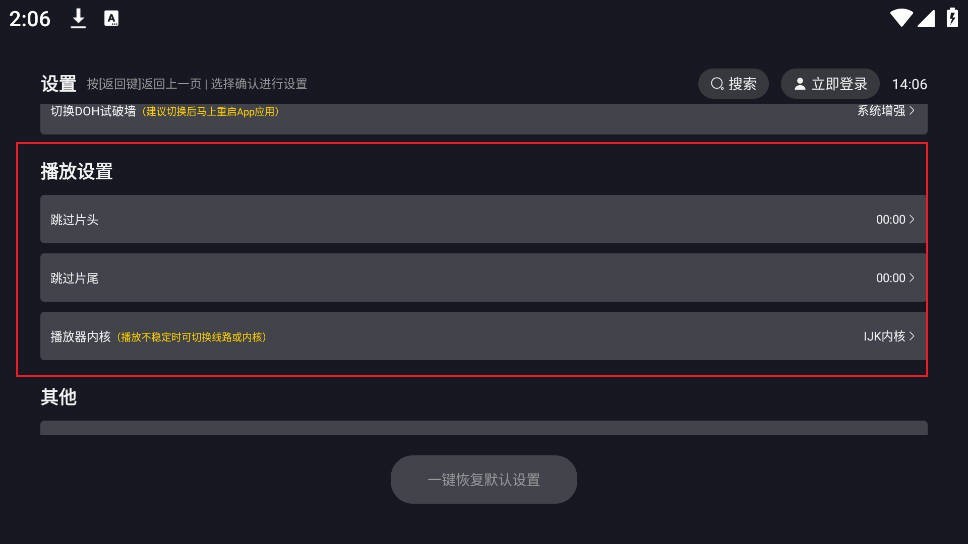 可可影视TV版