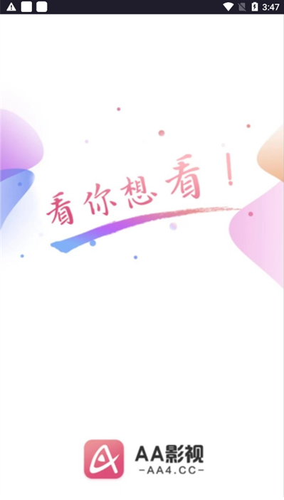 AA影视