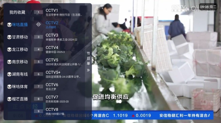 榴芒电视