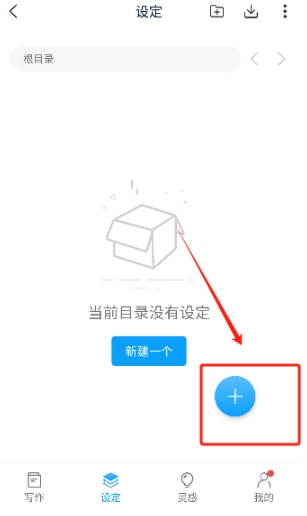 笔落写作升级版