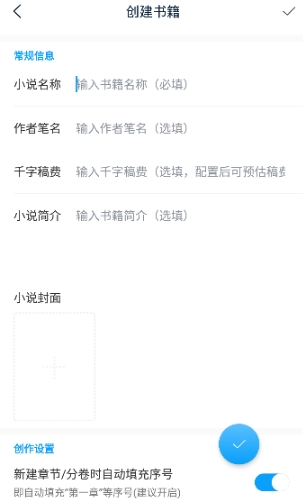 笔落写作升级版