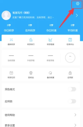 笔落写作升级版
