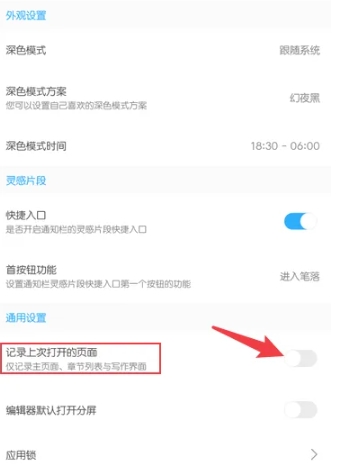 笔落写作升级版