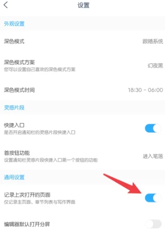 笔落写作升级版