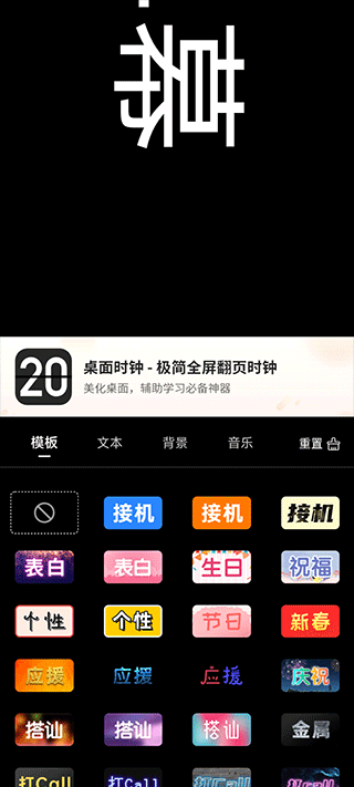 嗨弹幕