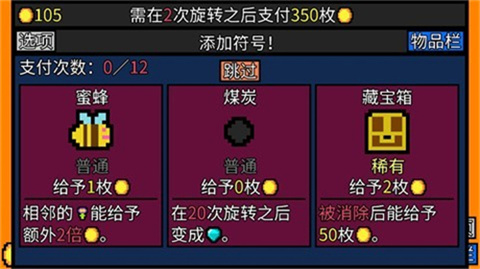 幸运房东小游戏