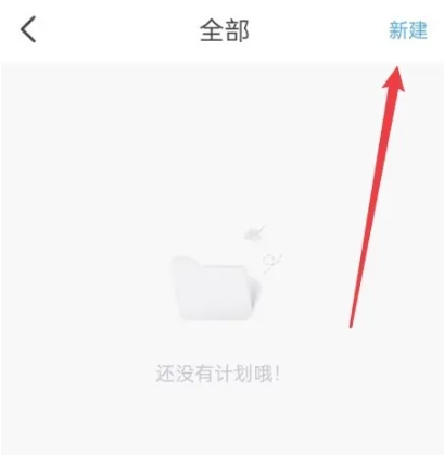 计划清单专业版