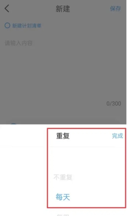 计划清单专业版