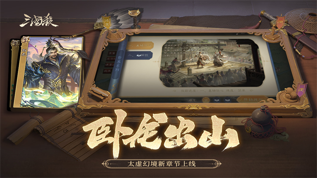 三国杀移动版官方正版
