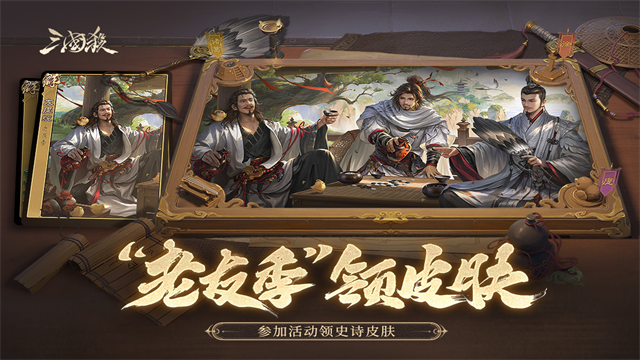 三国杀移动版官方正版