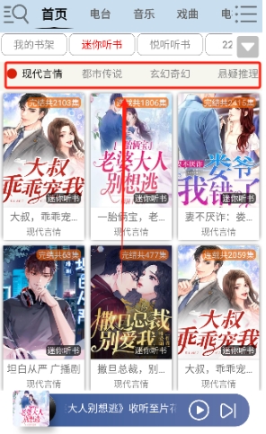 昊昊聽(tīng)書純凈版