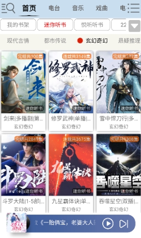 昊昊聽(tīng)書純凈版