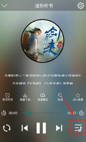 昊昊聽(tīng)書純凈版