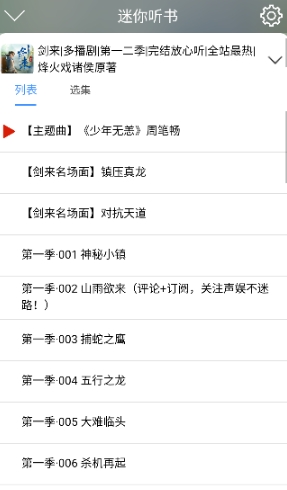 昊昊聽(tīng)書純凈版