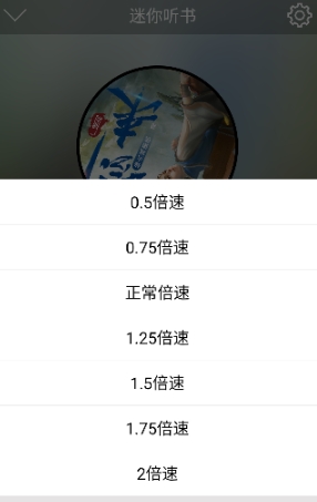昊昊聽(tīng)書純凈版