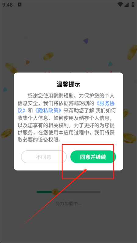 鹦鹉短剧