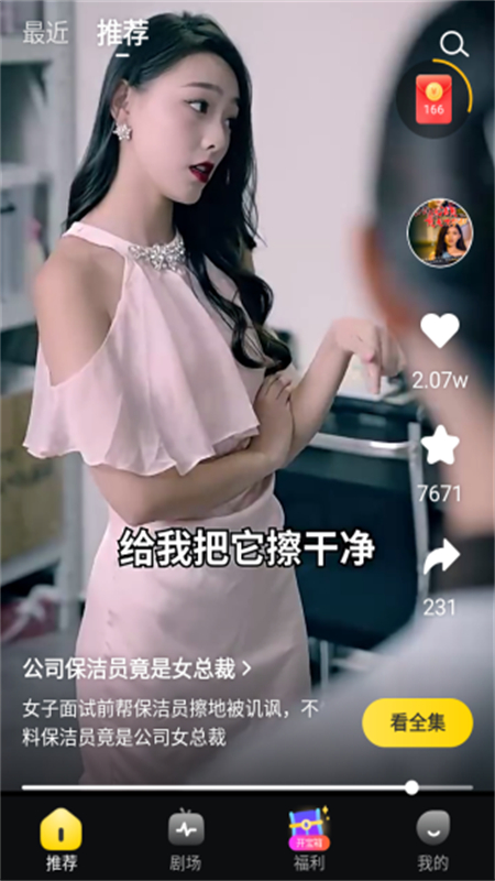 鹦鹉短剧