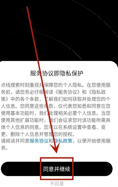 点线搜索