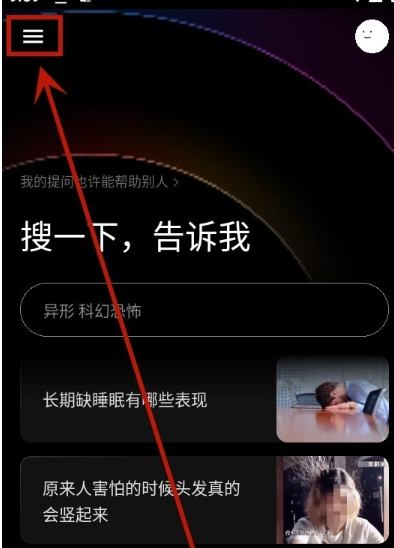 点线搜索